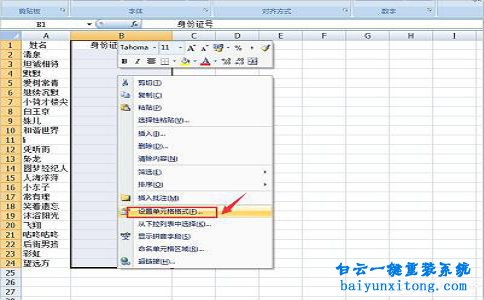 excel表格統計長數字變成代碼怎么解決步驟