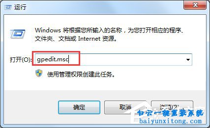 Win8系統uac功能怎么關閉步驟