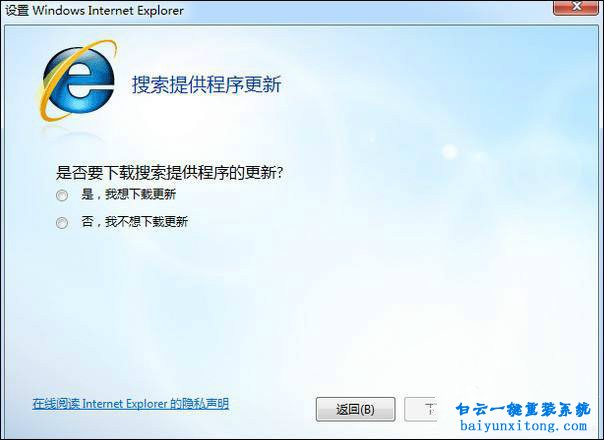 怎么解決win7騰訊迷你首頁無法正常打開步驟