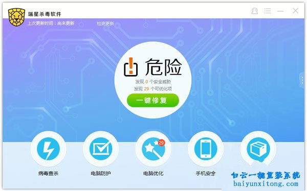 win7系統(tǒng)開機(jī)提示ravmond.exe應(yīng)用程序錯誤怎么解決步驟