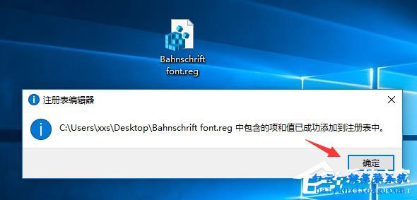 win10系統怎么將默認字體設置為Bahnschrift字體步驟