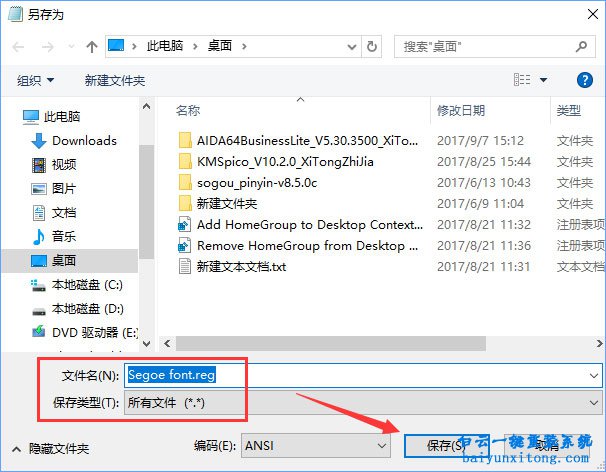 win10系統怎么將默認字體設置為Bahnschrift字體步驟
