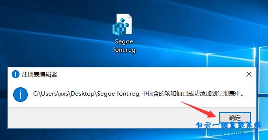 win10系統怎么將默認字體設置為Bahnschrift字體步驟
