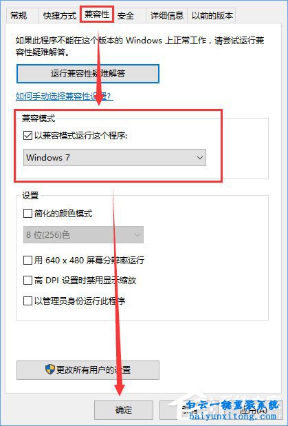 win10系統(tǒng)打開騎馬與砍殺游戲沒有反應的解決方法步驟