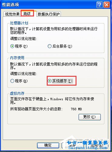 WinXP系統虛擬內存怎么優化的計巧與方法步驟