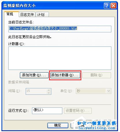 WinXP系統虛擬內存怎么優化的計巧與方法步驟