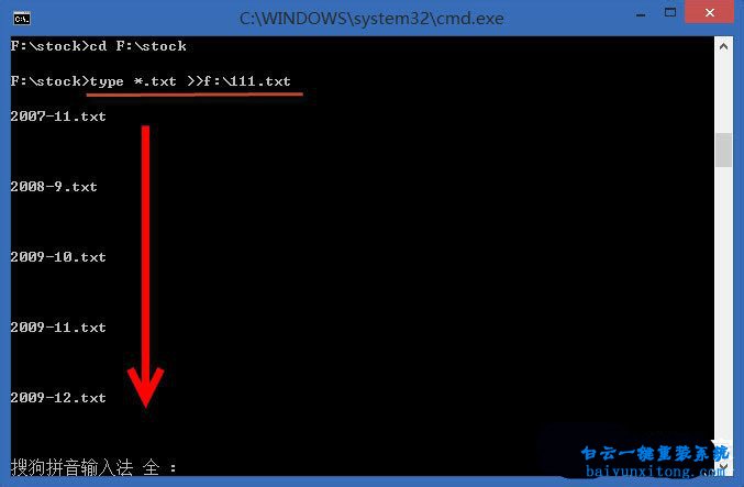 怎么將多個TXT文件融合成一個TXT文件步驟
