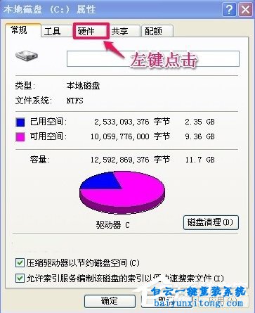 XP系統(tǒng)怎么解決寫入延緩失敗的教程步驟