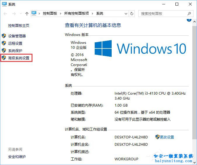win10小娜搜索應用后無法打開的修復方法步驟