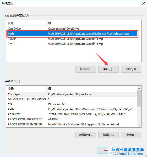 win10小娜搜索應用后無法打開的修復方法步驟