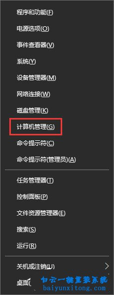 win10小娜搜索應用后無法打開的修復方法步驟