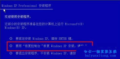 XP系統(tǒng)運行出現(xiàn)hal.dll文件丟失怎么解決的教程步驟
