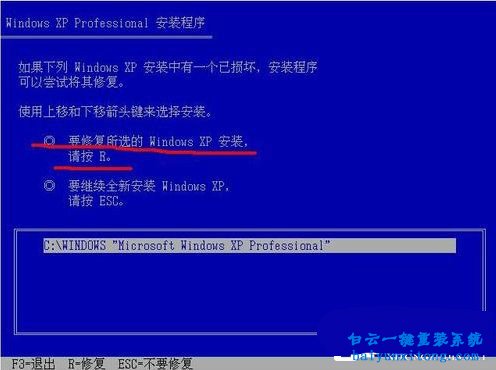 XP系統(tǒng)運行出現(xiàn)hal.dll文件丟失怎么解決的教程步驟