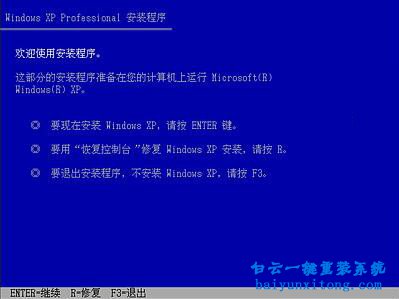聯(lián)想怎么重裝xp家庭版系統(tǒng)步驟