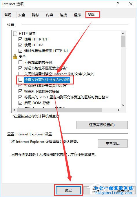 win10系統玩LOL報網絡錯誤的解決教程步驟