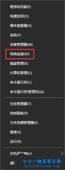 Win10網(wǎng)絡(luò)數(shù)據(jù)使用量全部為0怎么解決的方法步驟