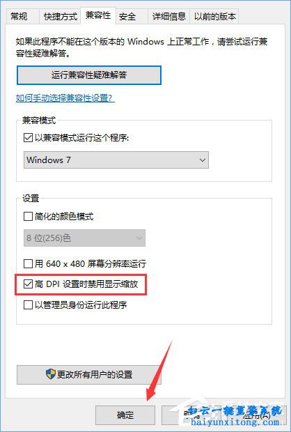 win10系統(tǒng)玩問(wèn)道花屏的解決方法步驟