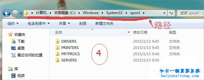 win7打印文件提示打印機(jī)處理器不存在怎么解決步驟