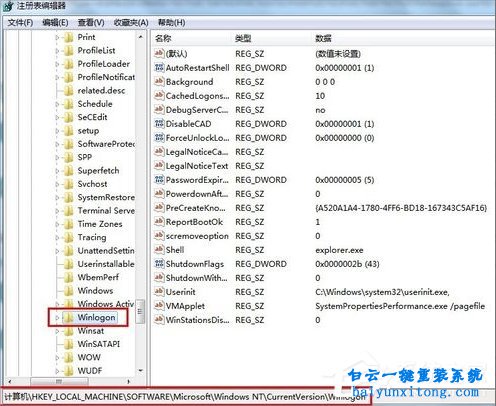 win7系統(tǒng)explorer.exe無法加載如何解決步驟