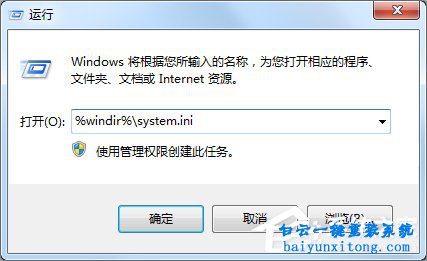 win7系統(tǒng)explorer.exe無法加載如何解決步驟