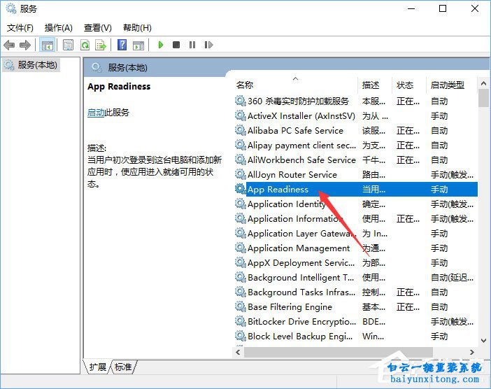 win10系統安裝KB4038788補丁后黑屏怎么解決步驟