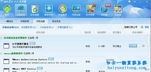 XP系統無法關機怎么解決的教程步驟