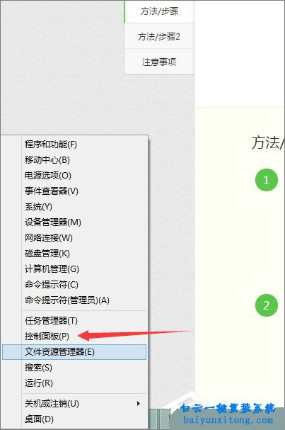 win8系統怎么卸載Aero glass半透明玻璃效果功能步驟