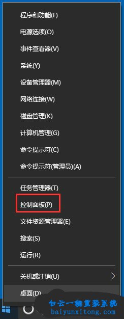win10系統Windows Defender殺毒軟件怎么使用步驟