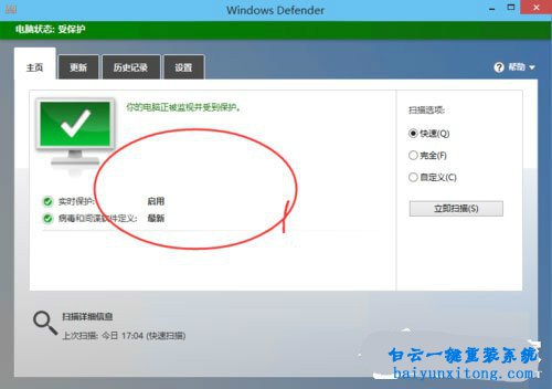win10系統Windows Defender殺毒軟件怎么使用步驟