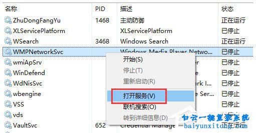 win10系統(tǒng)登錄顯示開始菜單和cortana無法工作怎么步驟