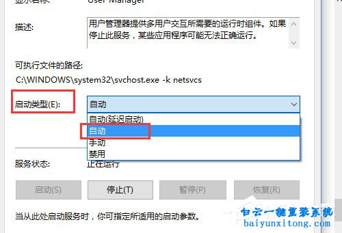 win10系統(tǒng)登錄顯示開始菜單和cortana無法工作怎么步驟