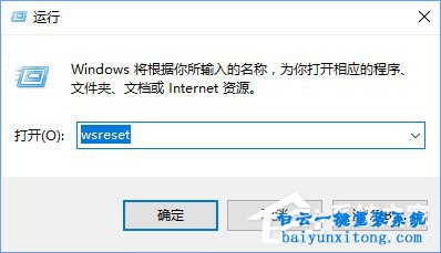 win8系統(tǒng)應(yīng)用商店提示錯(cuò)誤0x803c010A怎么解決步驟