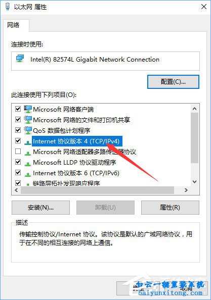 win10系統打開瀏覽器自動跳轉到購物網站怎么解決步驟