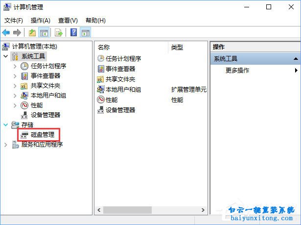 怎么解決win10加裝硬盤出現簽名沖突的教程步驟