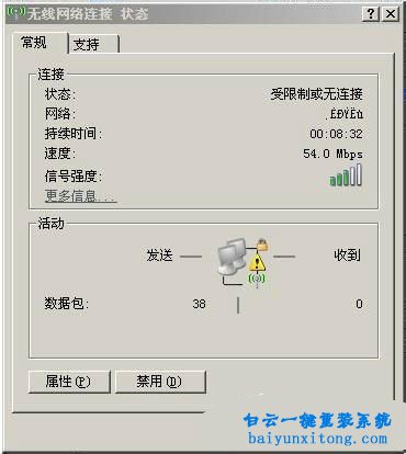 win7系統無線網絡連接受到限制怎么解決步驟