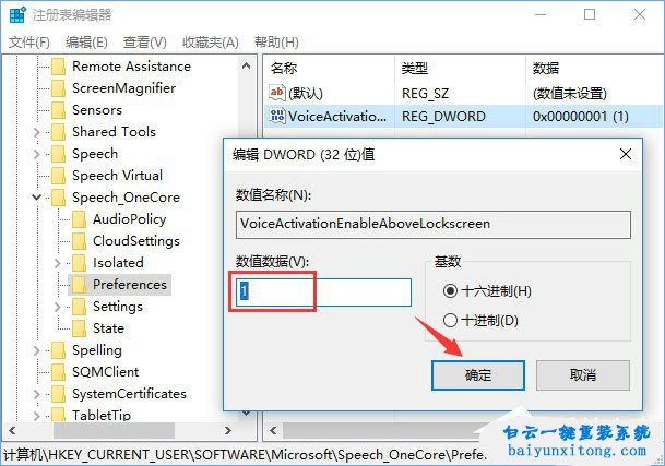 win10鎖屏界面開啟小娜的方法步驟