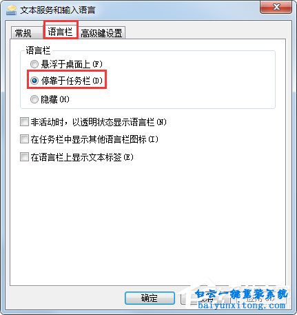 win7系統(tǒng)語言欄不見了怎么解決的教程步驟