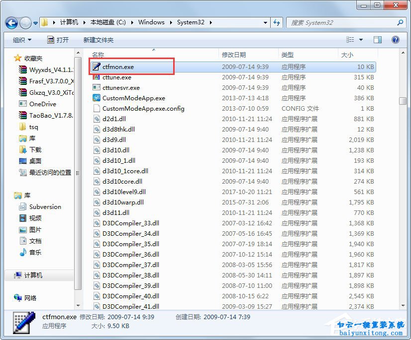 win7系統(tǒng)語言欄不見了怎么解決的教程步驟