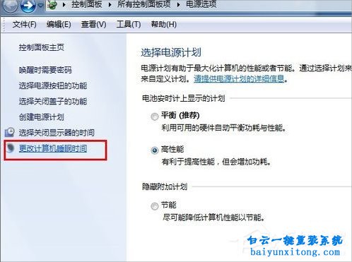 怎么取消win7系統電腦自動關機步驟