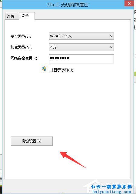 怎么解決win10系統無線網絡提示受限制步驟