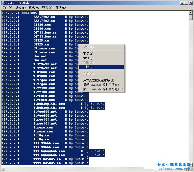 XP系統(tǒng)svchost.exe進(jìn)程的CPU使用率很高怎么解決步驟