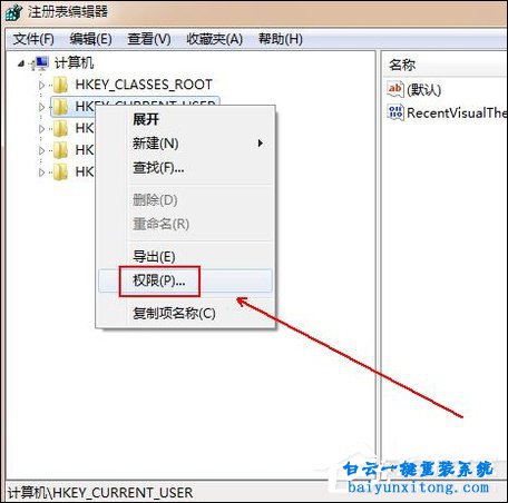 win7系統(tǒng)安裝軟件時出現(xiàn)功能傳送錯誤1603的解決辦步驟