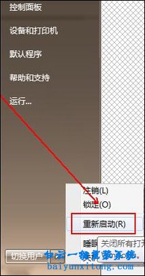 win7系統(tǒng)安裝軟件時出現(xiàn)功能傳送錯誤1603的解決辦步驟
