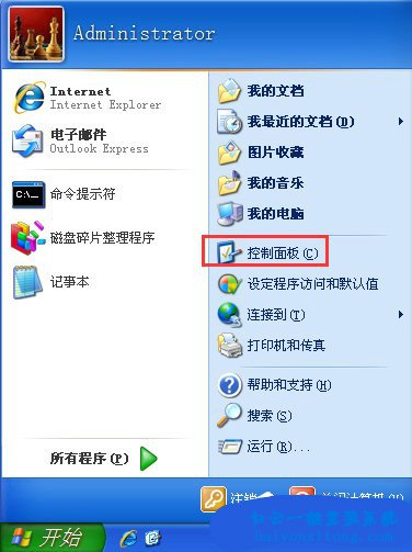 如何使用XP系統(tǒng)桌面清理向?qū)У慕坛滩襟E