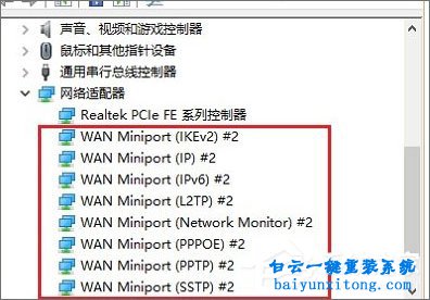 win10系統(tǒng)設(shè)備管理器中的WAN miniport是什么步驟