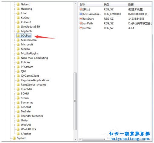 win7系統玩LOL提示Error Report錯誤的解決方法步驟
