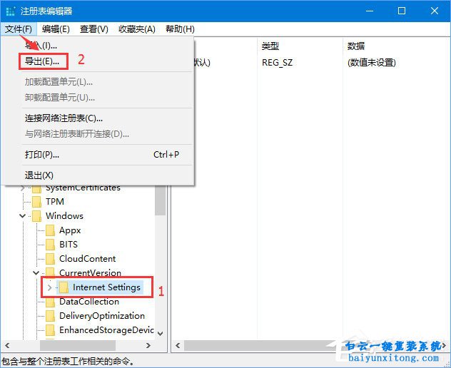 永久關(guān)閉win10開機(jī)自動(dòng)開啟“使用代理服務(wù)器”的步驟