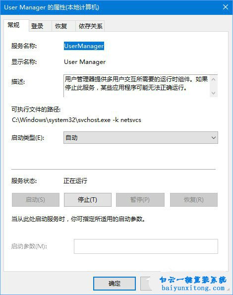 win10系統(tǒng)打開COM+出現(xiàn)80040151錯誤代碼的解決方法步驟