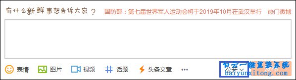 新浪微博怎么發表僅自己可見內容的教程步驟