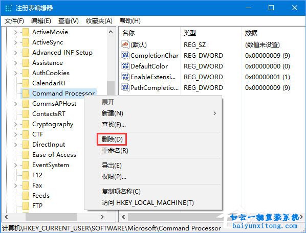 win10系統運行CMD出現soundmixer.exe錯誤步驟